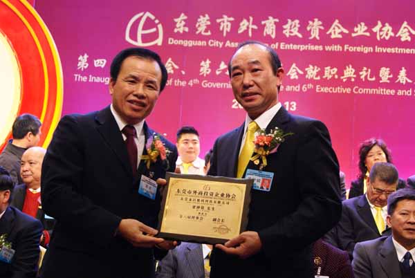 2012 榮獲東莞市外商協會副會長